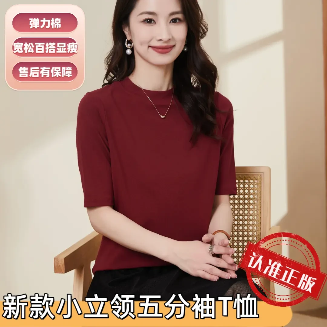801弹力棉五分袖立领纯色基础半袖百搭时尚中袖显瘦女装T恤8021