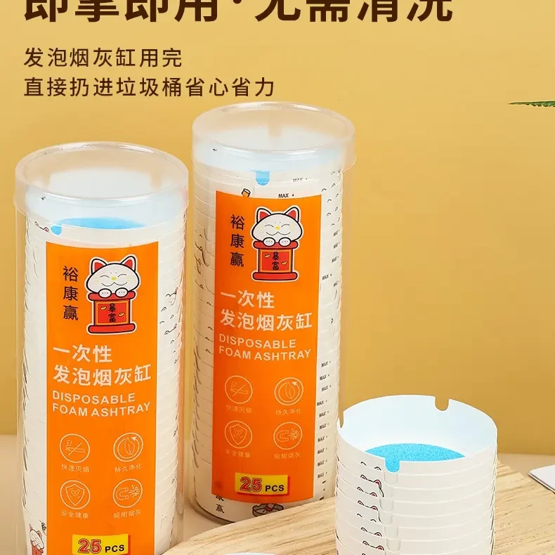 自带灭烟沙一次性烟灰缸家用加厚加硬防烟味鸳鸯飞灰便携免洗家庭