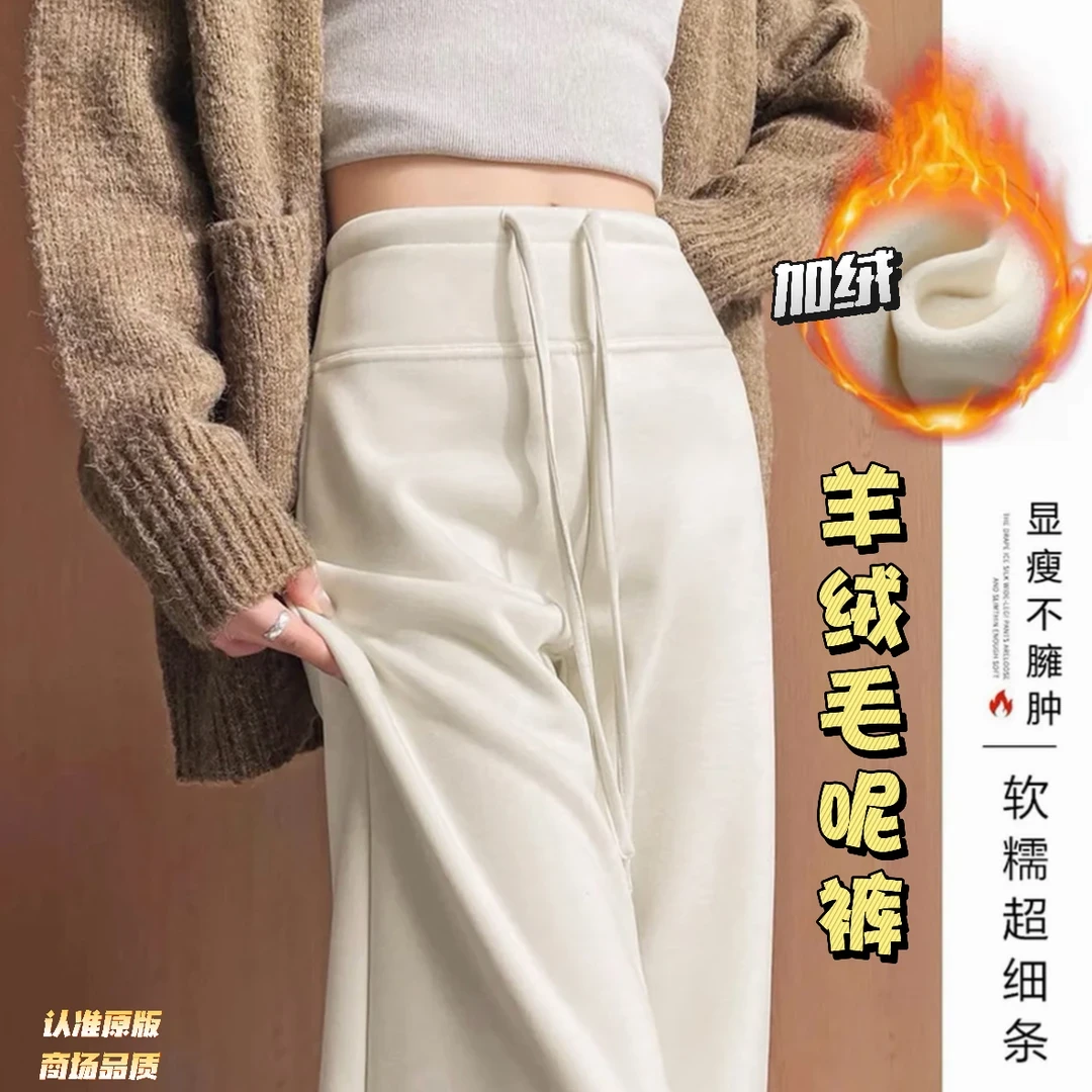 毛呢加绒慵懒窄版裤女新款2025秋冬欧洲羊绒毛呢裤高腰加厚休闲裤