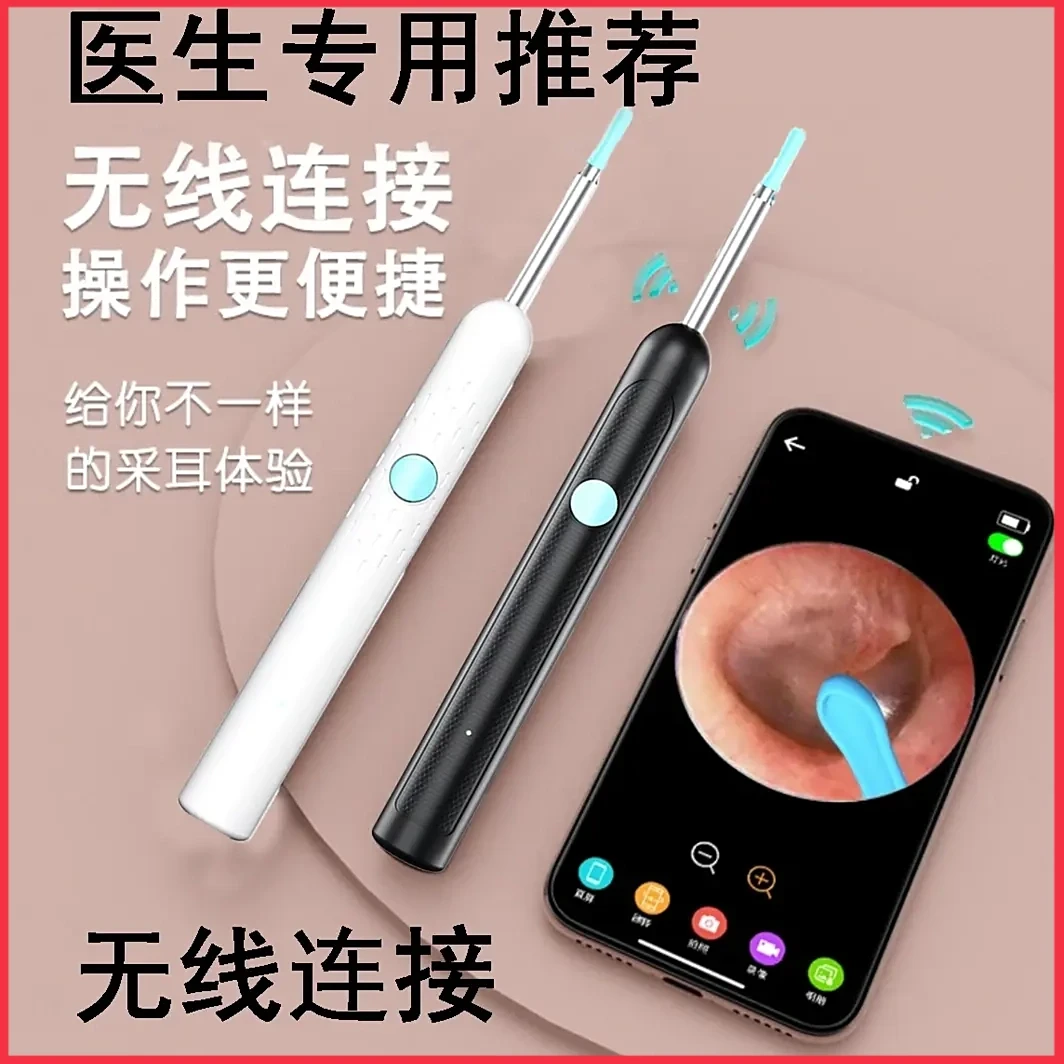 2025新款智能可视挖耳勺发光采耳工具家用超清2000W像素带神器APP