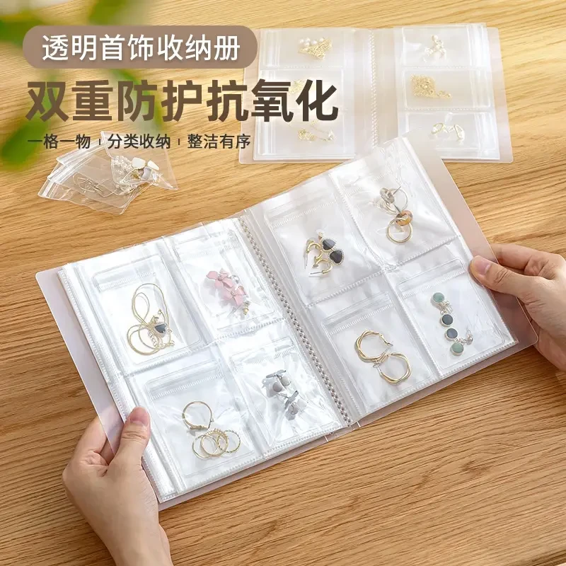 首饰收纳相册耳环项链戒指防尘防氧化三宫格84位