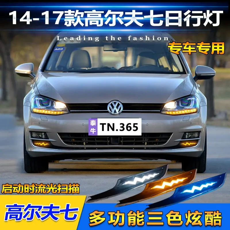 适用于14-17款高尔夫7日行灯改装专用LED日间行车灯装饰灯