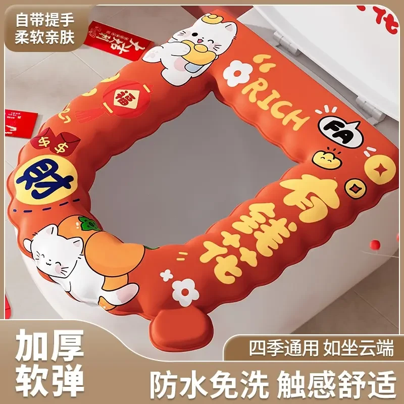 【新年福利】新年款有钱花系列马桶坐垫柔软亲肤防水四季通用马桶垫