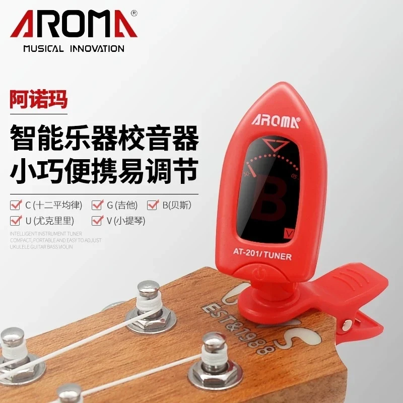AROMA/阿诺玛调音器吉他尤克里里小提琴钢琴古筝通用电子调音器