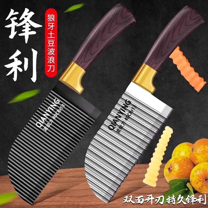 波纹刀切菜神器狼牙土豆刀具厨房花刀薯条专用刀多功能波浪刀