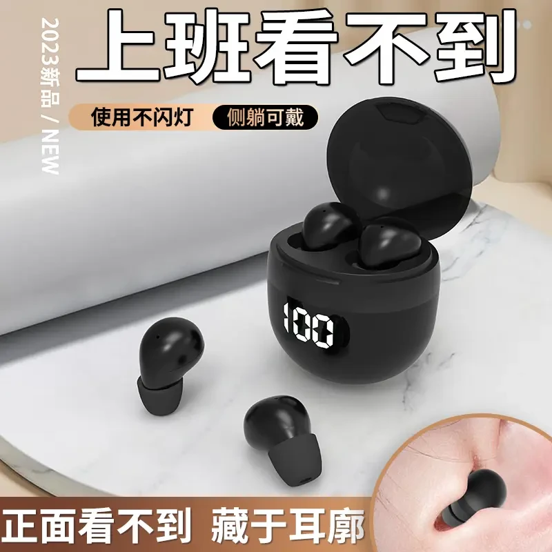 【上班摸鱼必备】微型超迷你蓝牙耳机久戴不痛不伤耳适用于苹果华为