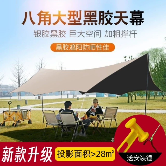 帐篷户外天幕露营野餐防晒防雨加厚蝶形八角天幕遮阳棚旅游厚帐篷