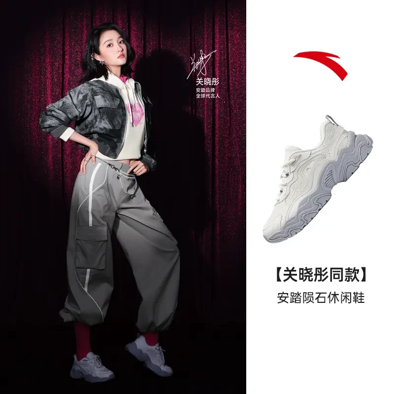 安踏陨石休闲鞋新款女子网面透气潮流时尚复古老爹鞋122448856