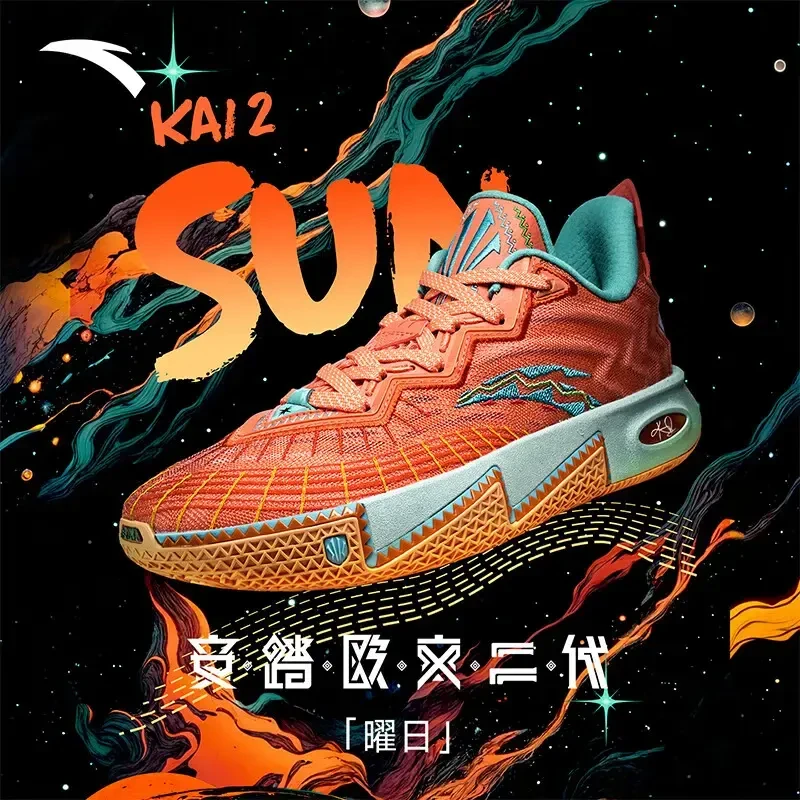 【凯里·欧文同款】安踏欧文二代「曜日」防滑专业低帮运动篮球鞋