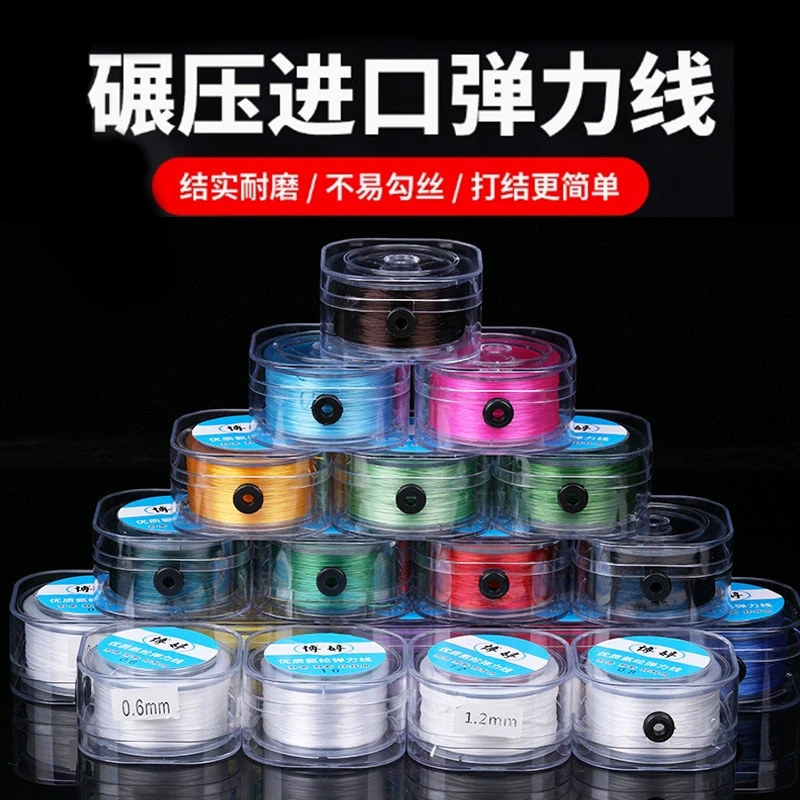手串弹力绳串珠绳扁丝穿珠子的文玩线绳耐磨水晶珠串手串绳专用线
