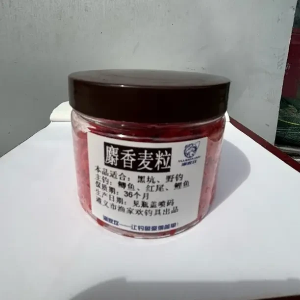 红麦粒（鲫鱼．红尾．鲤鱼）野钓适用鱼饵。