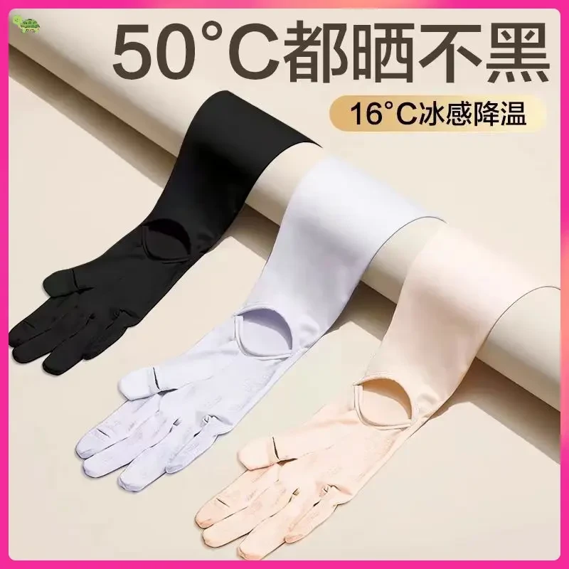 防晒手套冰袖一体夏季冰丝薄款防紫外线骑行手袖冰丝袖套宽松透气