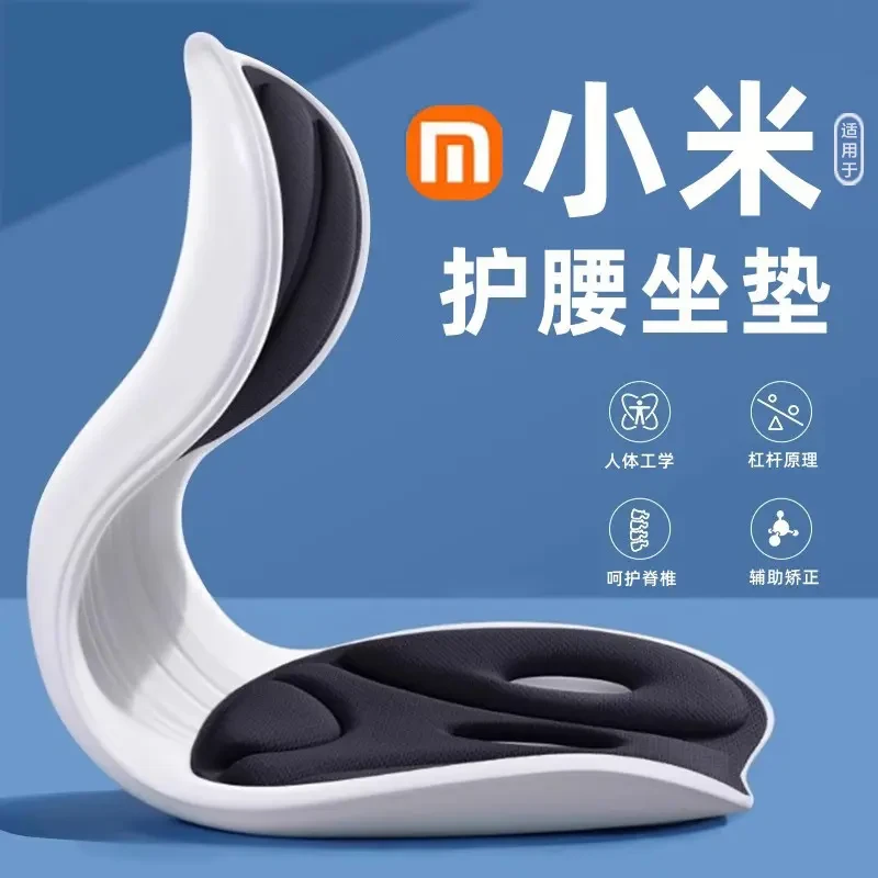 护腰坐垫人体工学坐姿椅座椅脊椎腰托靠垫一体办公室久坐不累神器