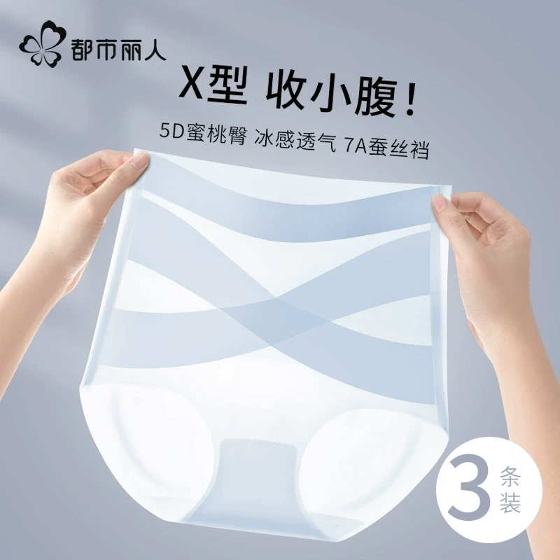 都市丽人高腰内裤女士收腹塑身裤无痕束腰裤产后塑形裤女生三角裤