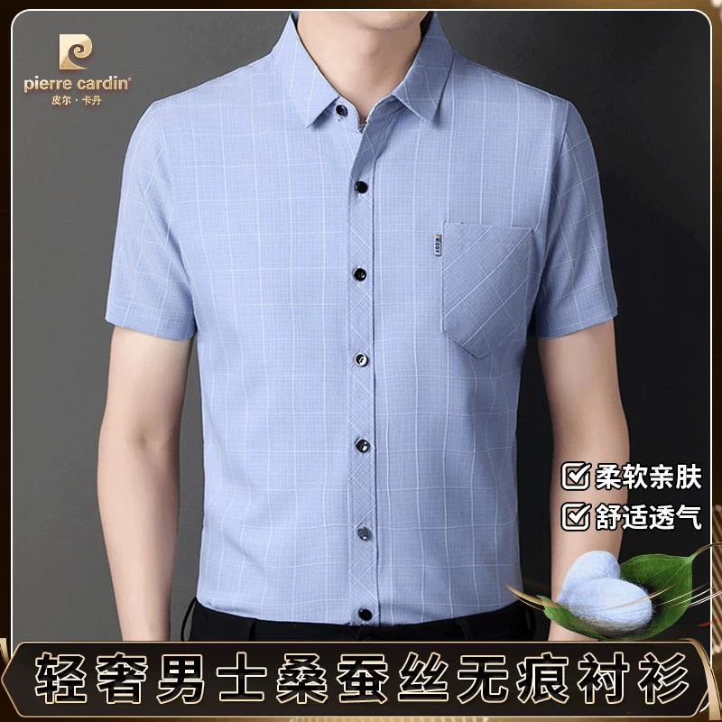 皮尔卡丹高档男士桑蚕丝短袖衬衫夏季新款中年真口袋亚麻格子衬衣