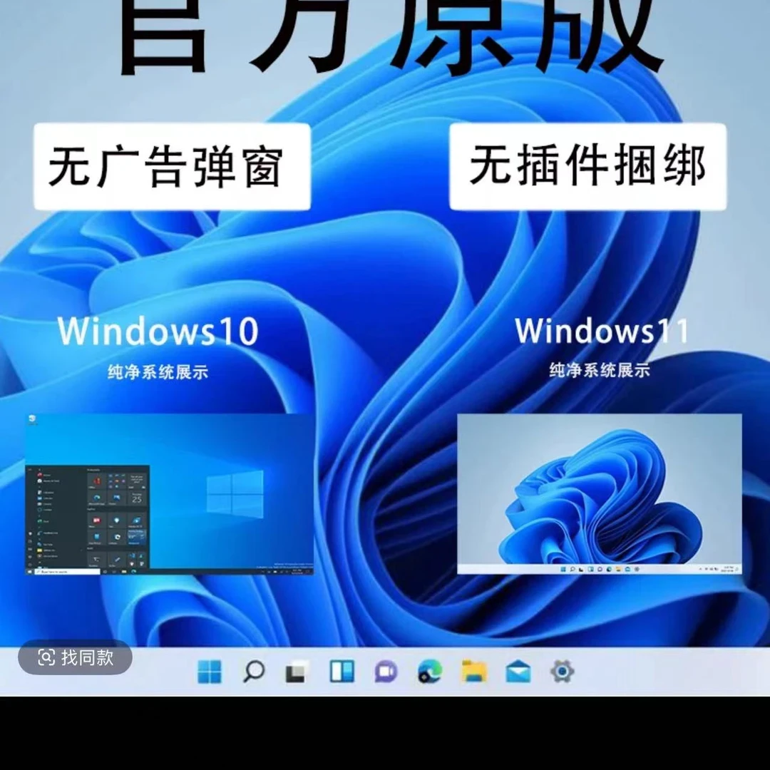 远程系统重装win7/win10/win11电脑纯净官方原版系统家庭版专业版