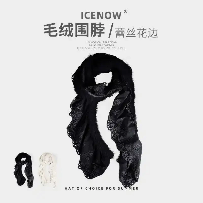 韩版拍照氛围感百搭加厚蕾丝围巾女生秋冬季时尚镂空花纹毛边围脖
