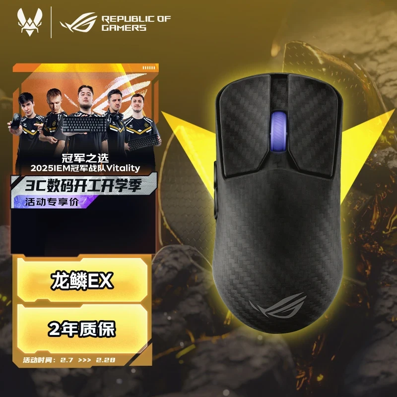 ROG/玩家国度 ROG龙鳞Ace Extreme 碳纤维47g 三模 光学传感器8K