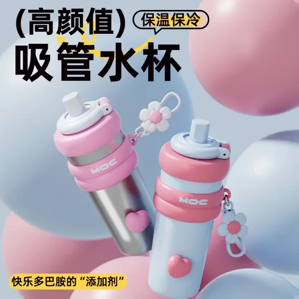 MOC冰霸保温杯大容量巨无霸吸管水杯子女新款高颜值便捷防漏水杯