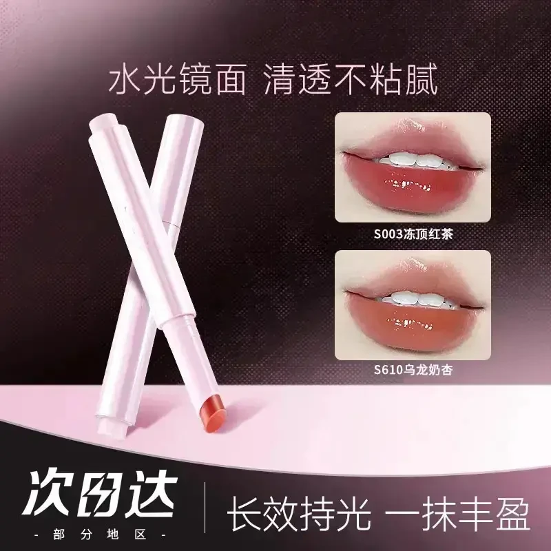 向曰镜面花唇膏水润清透持久不易沾杯不掉色防水防汗滋润水光显白