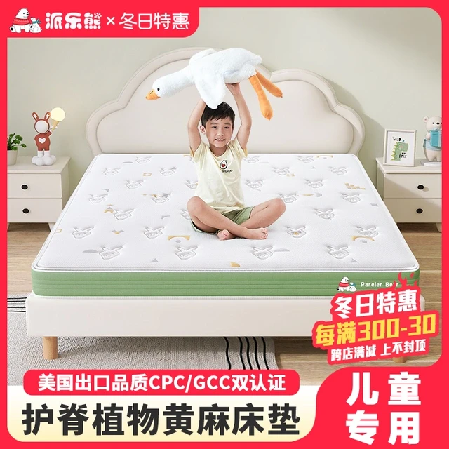 派乐熊儿童床垫天然黄麻护脊专用椰棕硬甲醛合格榻榻米上下铺定制