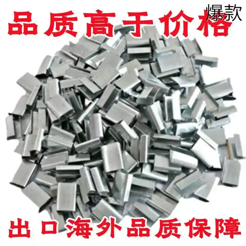 1608塑钢打包扣包装扣PET铁皮卡口防滑绑带手动加长塑料加厚