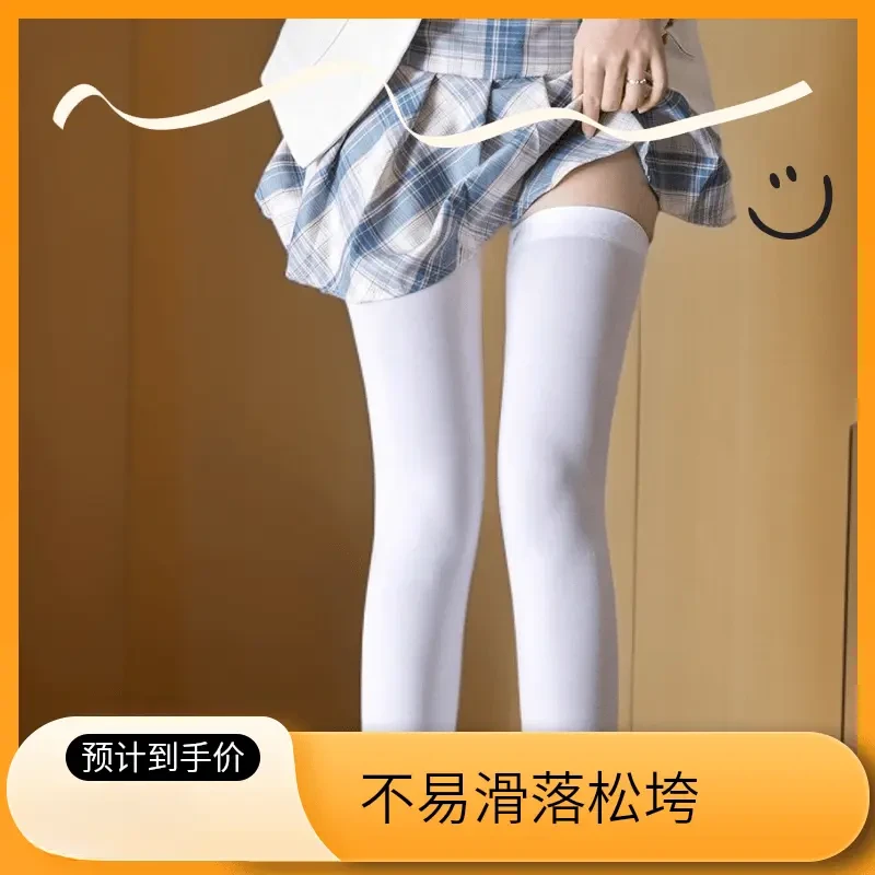 新款袜子女白色防晒过膝袜JK长筒丝袜凉感薄款白色中筒小腿冰冰袜