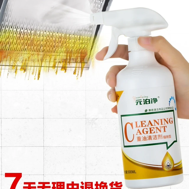 元泊净重油污清洁剂赛齐新厨房油烟机灶台除油剂清洗剂油污净泡沫