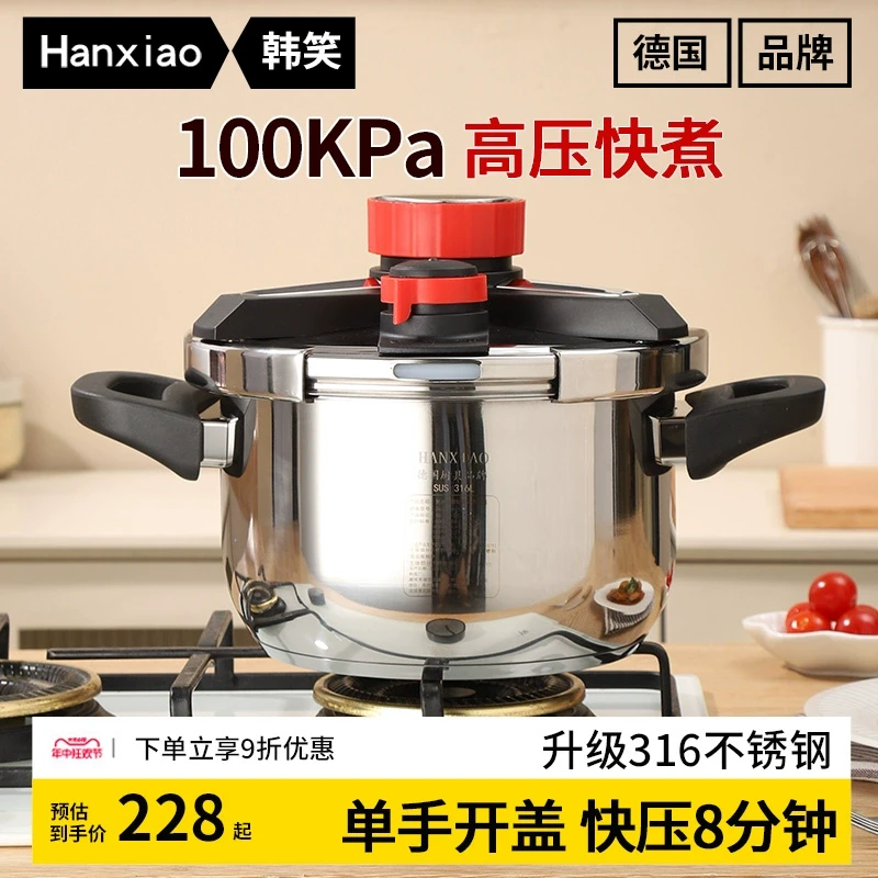 德国高端高压锅家用燃气防爆压力锅2025新款加厚食品级316不锈钢