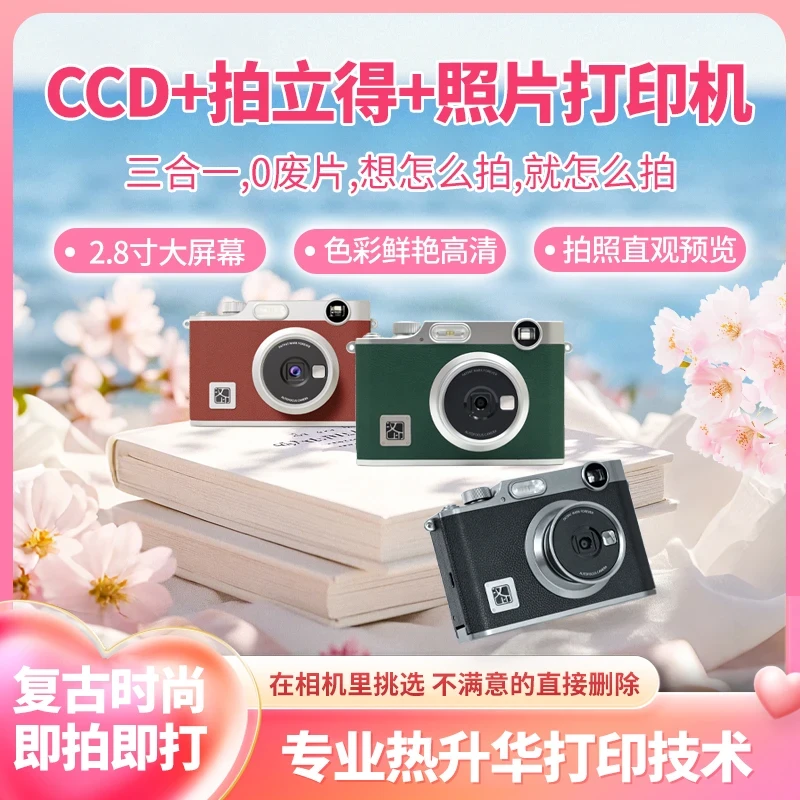 HPRT/汉印Z3拍立得复古相机拍照打印热升华照片打印一体相机礼物