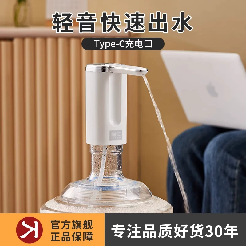 利仁自动抽水器桶装水电动桌面式压水取水吸水泵手压式自动上水器