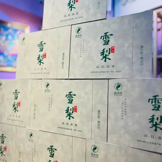 溪水谷 武夷岩茶雪梨60克