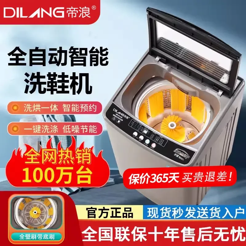 全自动洗鞋机风干大容量机洗家用刷鞋机懒人神器帝浪洗鞋机一体机