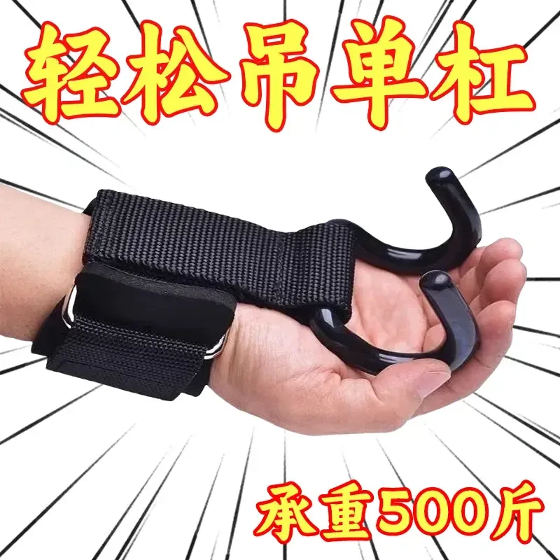 腰椎牵引带吊单杠引体向上助力钩辅助带杠铃硬拉防滑钢钩带器械