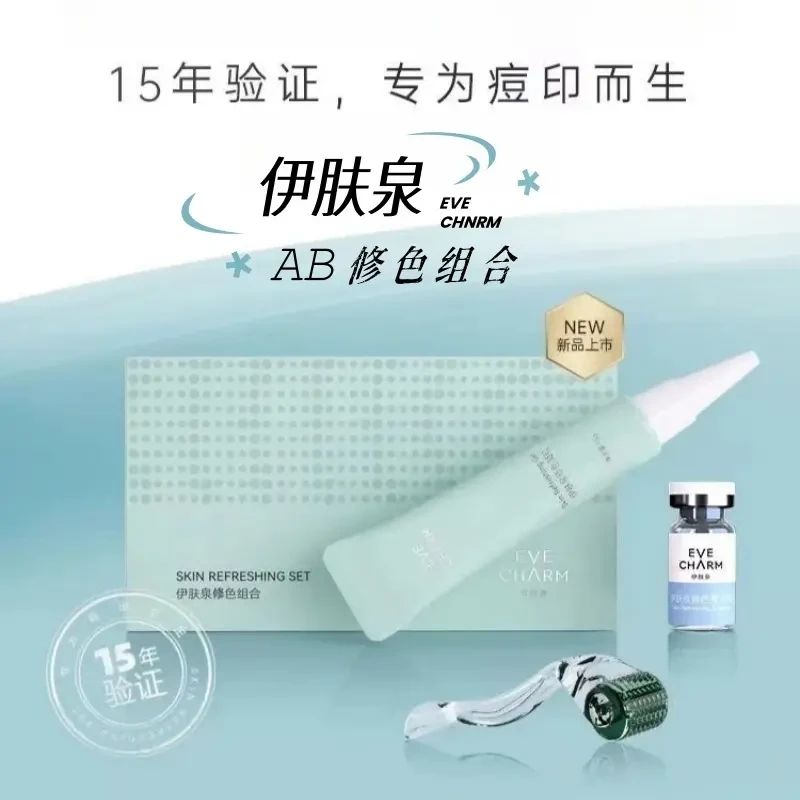 伊肤泉安肤修护套盒舒缓凝胶