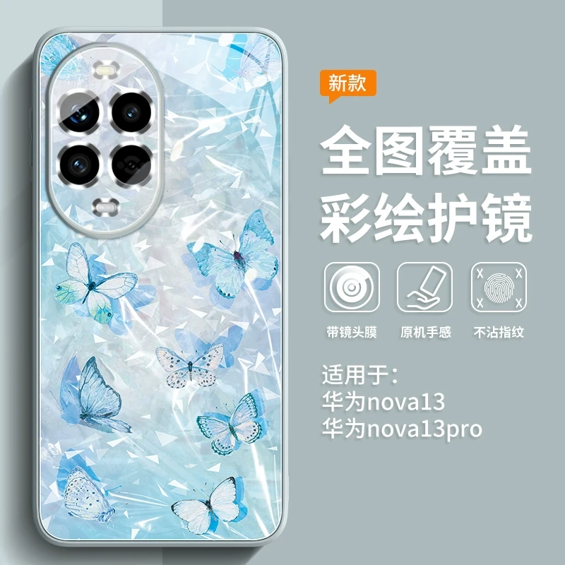 光影蝴蝶适用华为nova13手机壳2025新款nova12高级感ultra时尚感