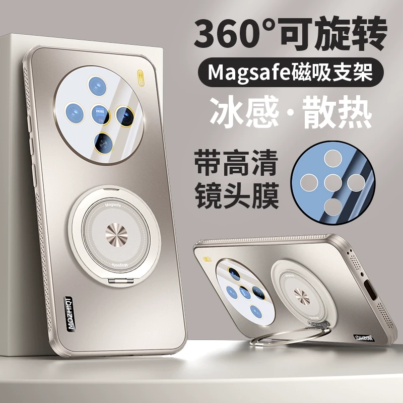 适用vivox200s手机壳新款高级感全包x200ultra防摔散热散热壳