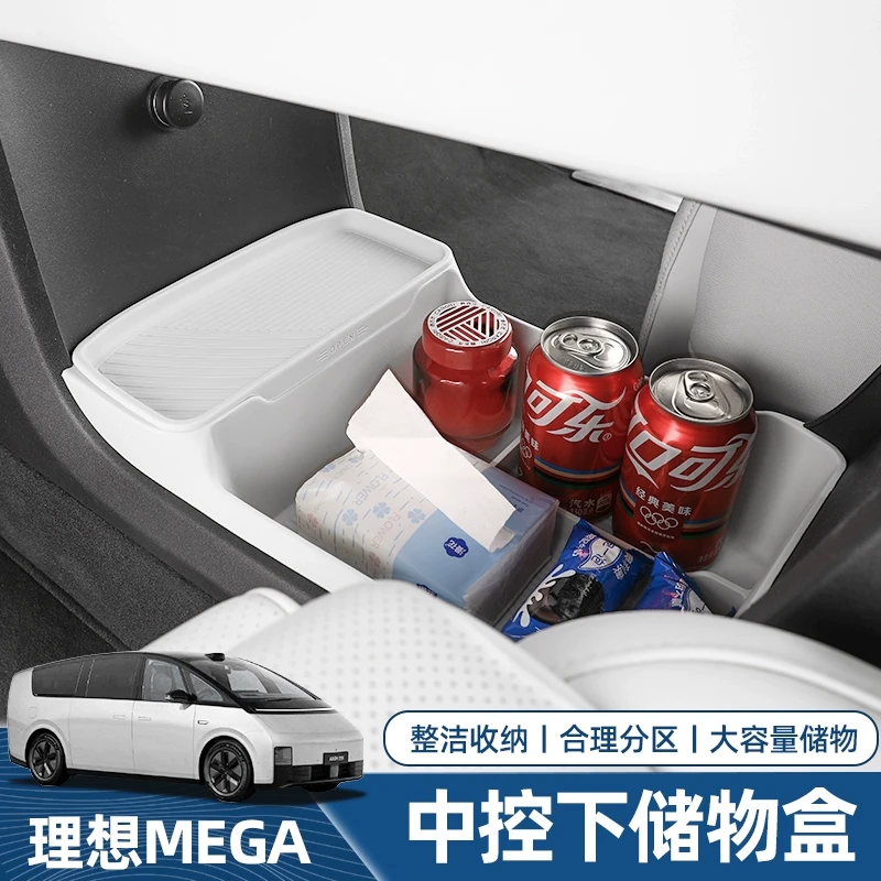 适用理想MEGA中控下储物盒双层硅胶收纳箱汽车装饰专用品改装配件