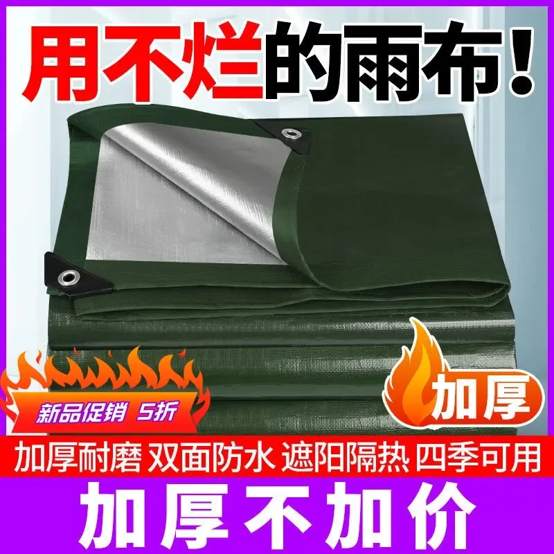 【雨季】篷布防雨加厚防水雨布帆布雨布防水布防雨布隔热