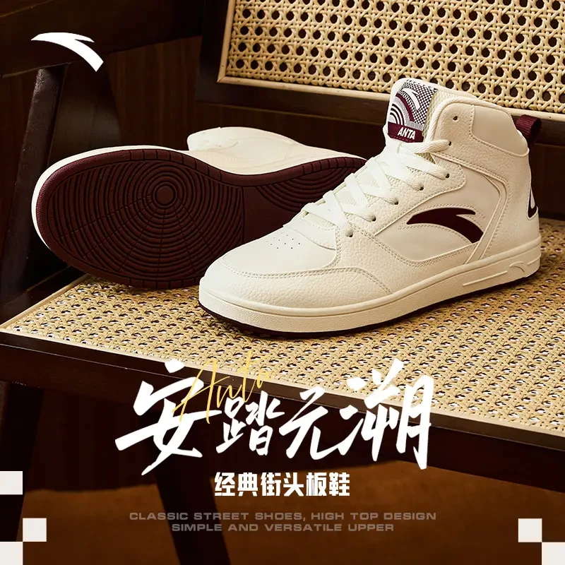 安踏元溯高帮板鞋官方正品秋冬新款百搭增高复古潮流运动鞋休闲鞋