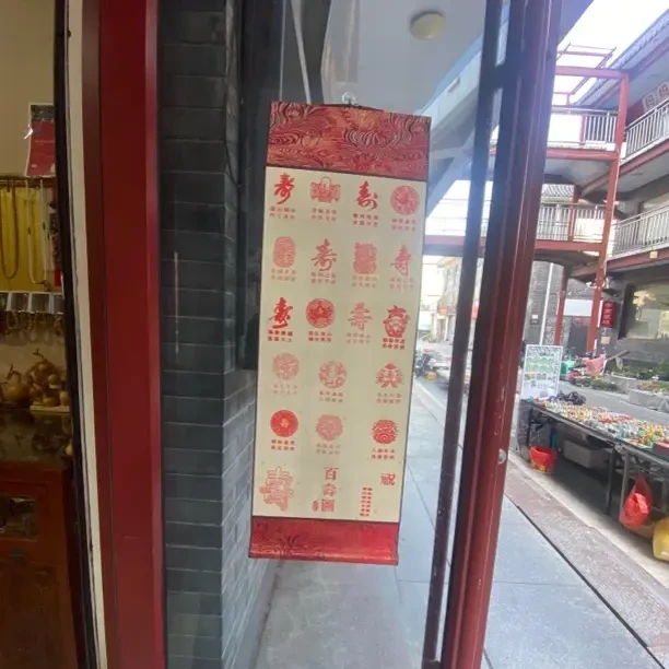 奢华宋锦中式卷轴订婚结婚书高级礼盒可原创定制写名字