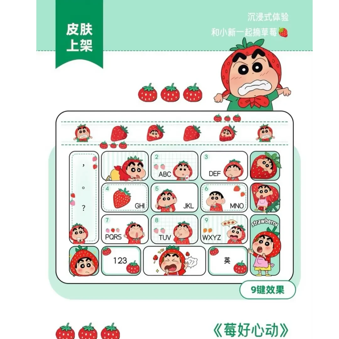 小新莓好心动/ios苹果安卓百度输入法皮肤键盘白肚皮双系统双色