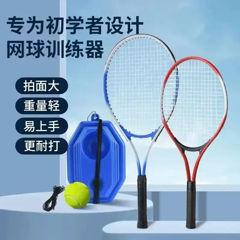 【强身健体】带线网球单人网球回弹训练器高弹力耐打绳固定底座