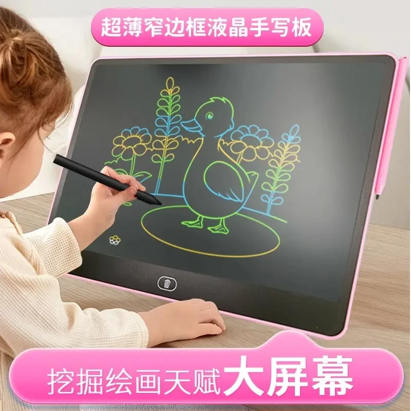 画板大屏液晶画板玩具早教益智手写板涂鸦绘画电子写字板彩色玩具