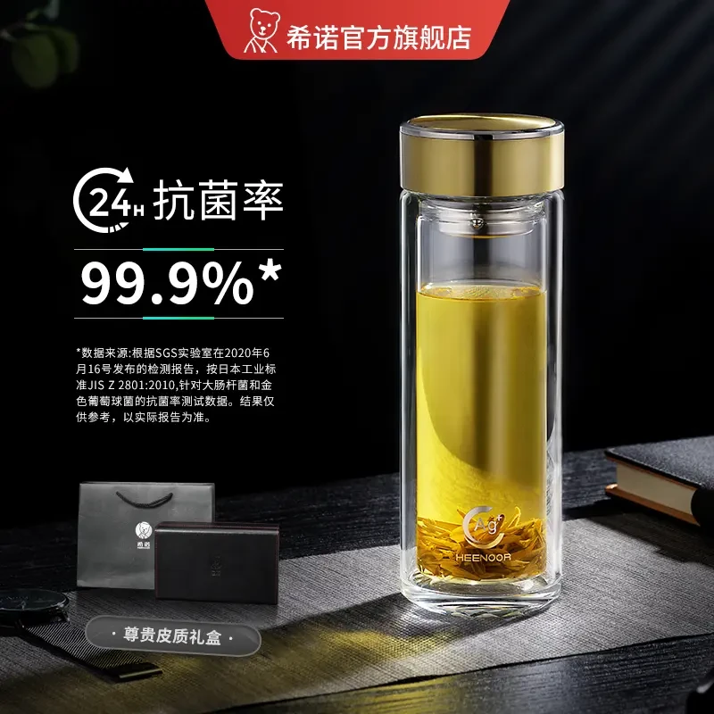 希诺银离子抗菌双层隔热透明金色便携玻璃杯高档商务皮质礼盒水杯