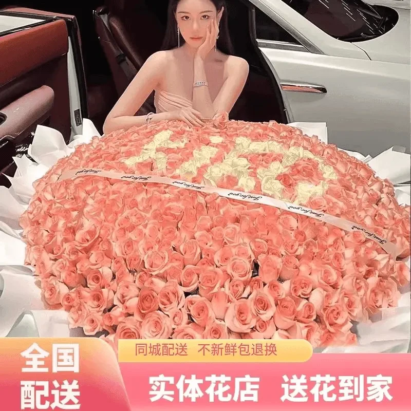 999朵玫瑰花520朵鲜花速递同城七夕情人节全国配送花店表白求婚花