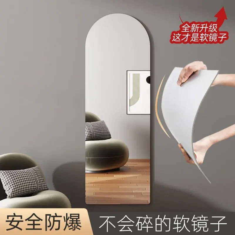 高清软镜子贴墙自粘拱形亚克力全身穿衣镜半圆镜子家用贴纸试衣镜
