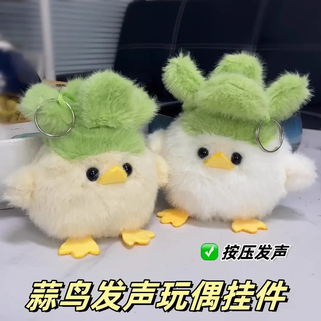 蒜鸟发声玩偶挂件都不容易文创公仔纪念品搞笑和平鸟一套