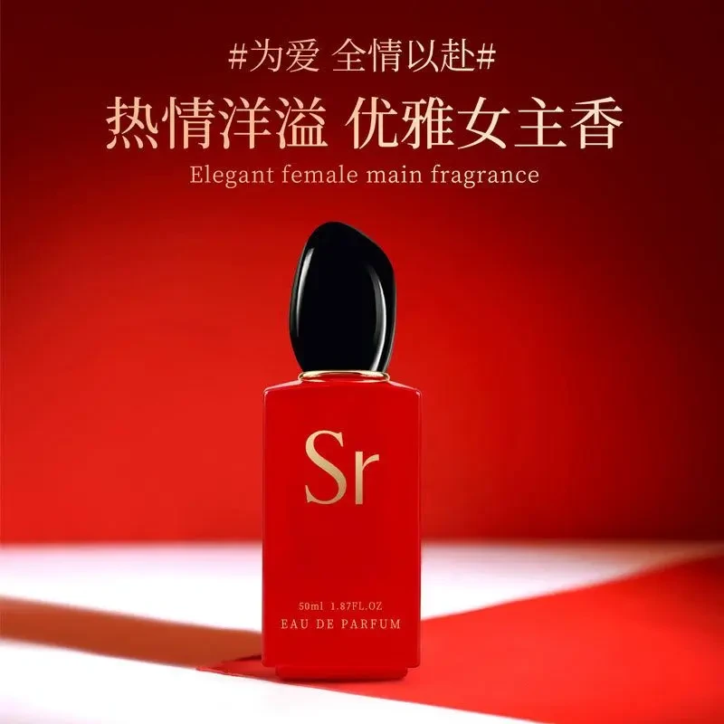 【520礼物】迷情挚爱女士香水持久花果香调留香清新自然小众淡香