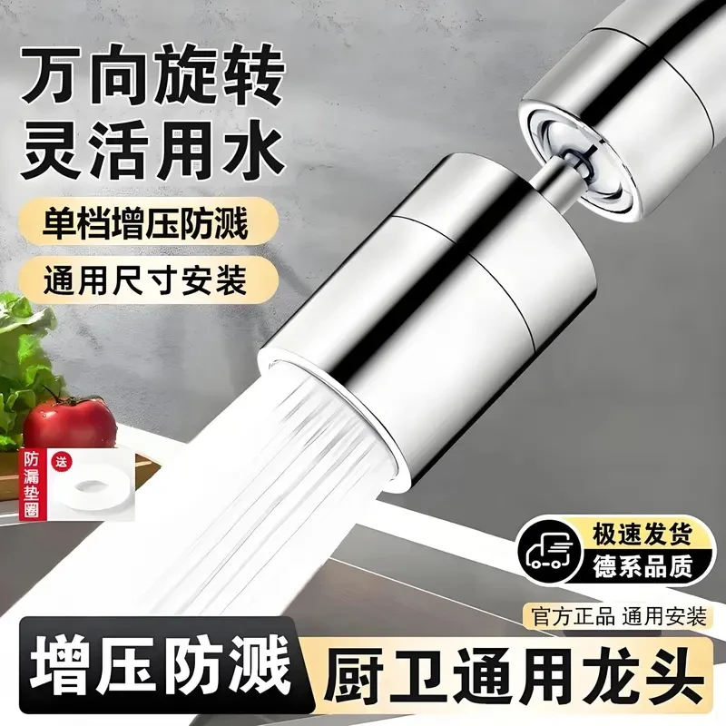 【升级两挡出水】水龙头防溅水延伸器面盆通用万向专用转接头起泡器